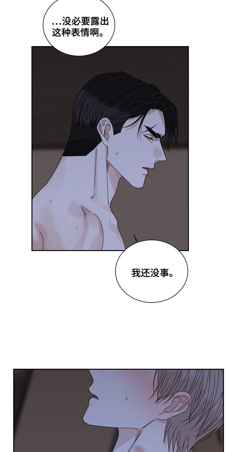 第116章：【番外】现在不是一个人2