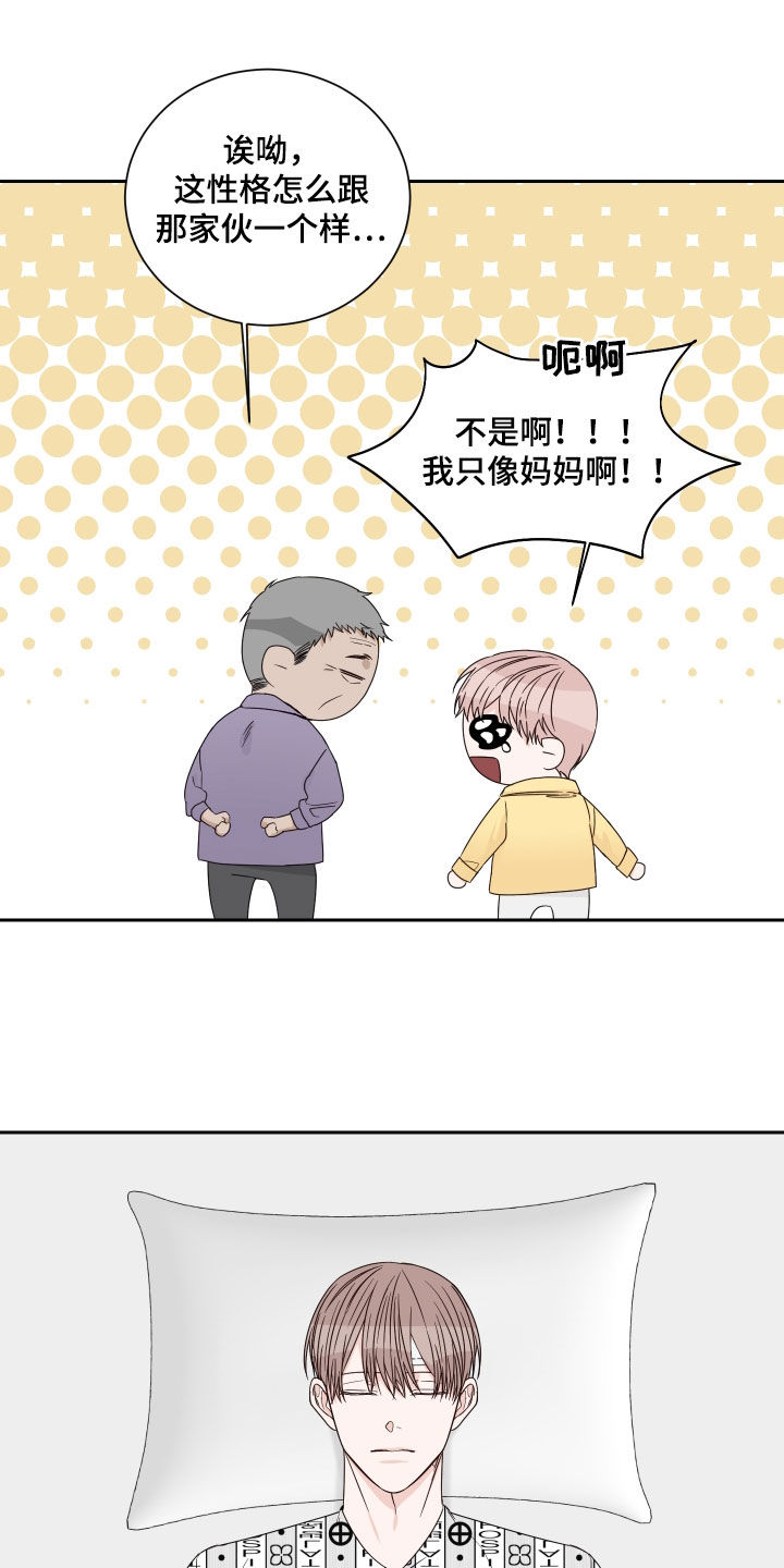 第80章：【第二季】苏醒17