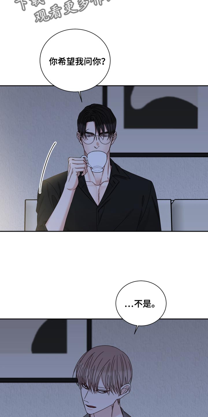 第103章：【番外】为什么不问我？14