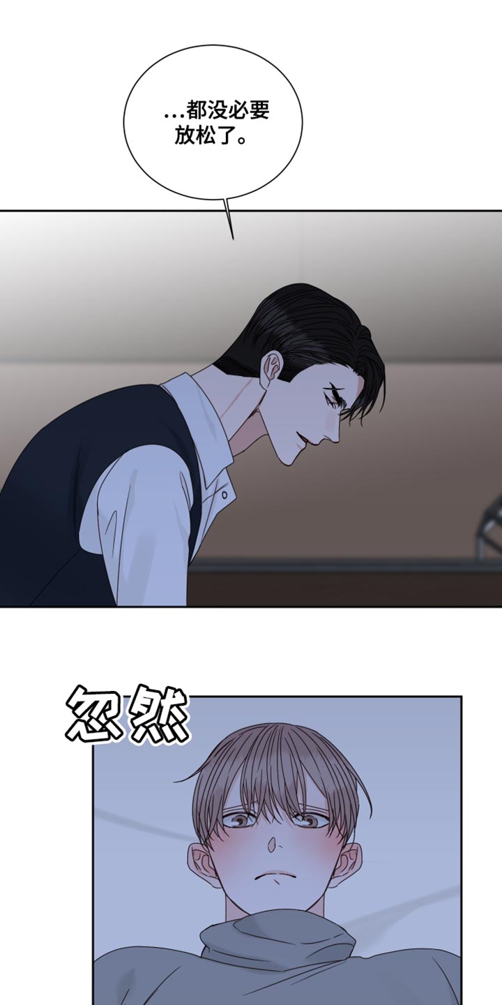 第114章：【番外】游刃有余16