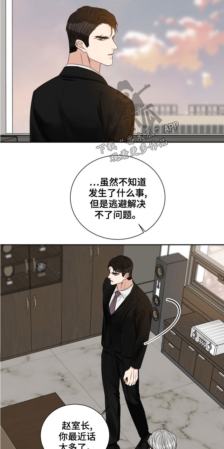 第62章：【第二季】逃避15