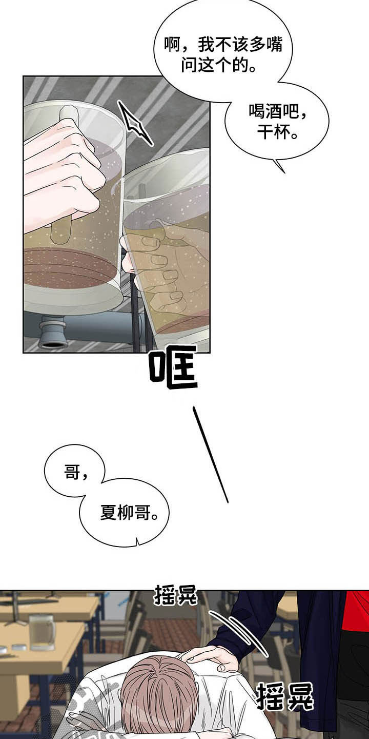 第15章：图谋不轨6