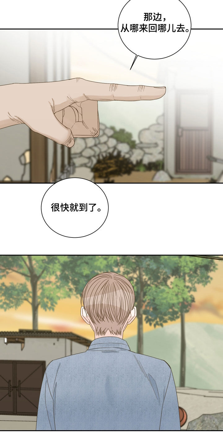 第80章：【第二季】苏醒11