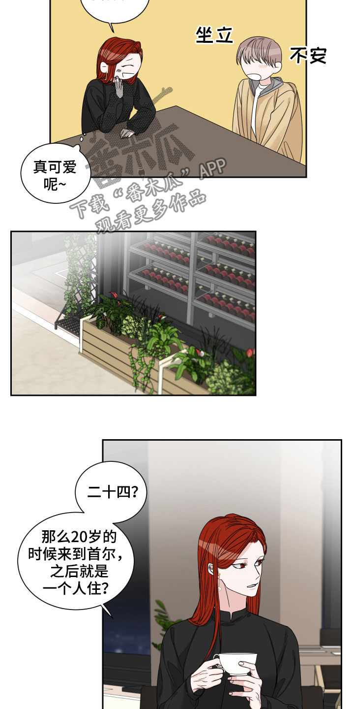 第30章：不是那种关系7