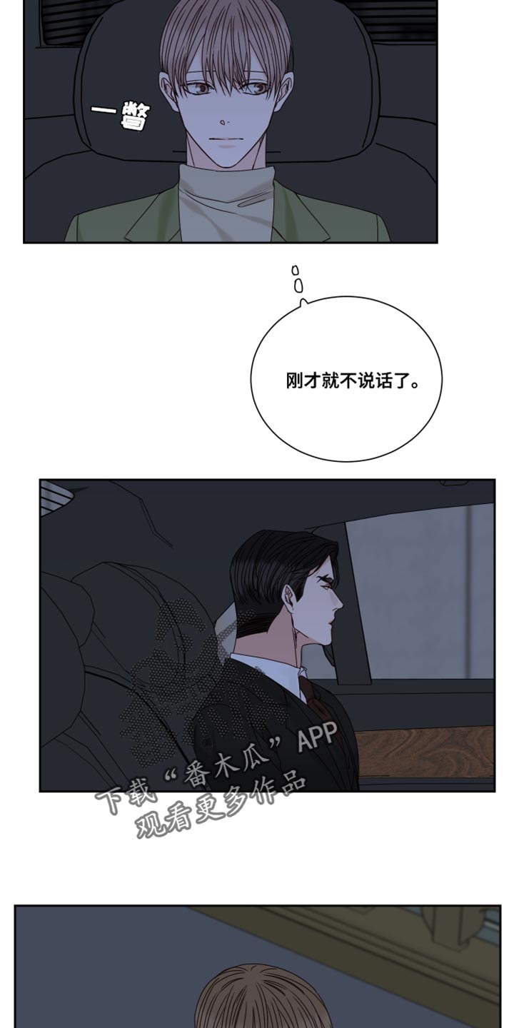 第109章：【番外】需要时间冷静2