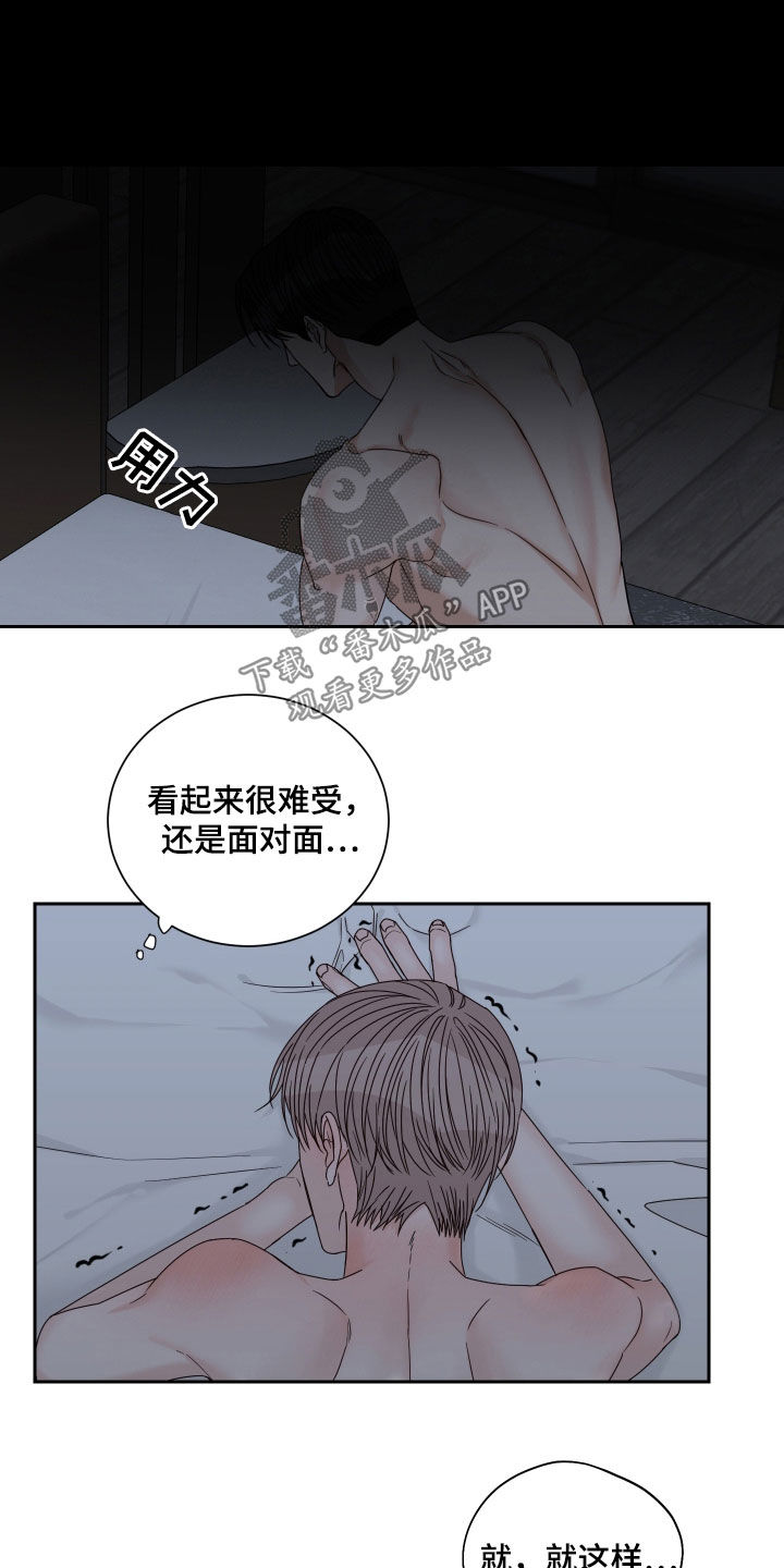 第84章：【第二季】烟消云散13