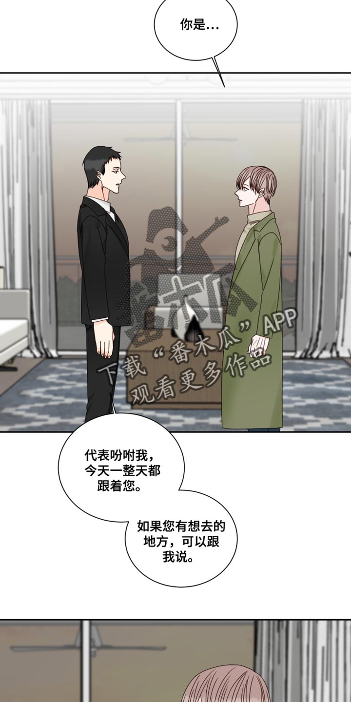 第106章：【番外】散步10