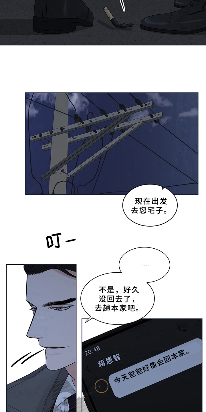 第7章：祸不单行6
