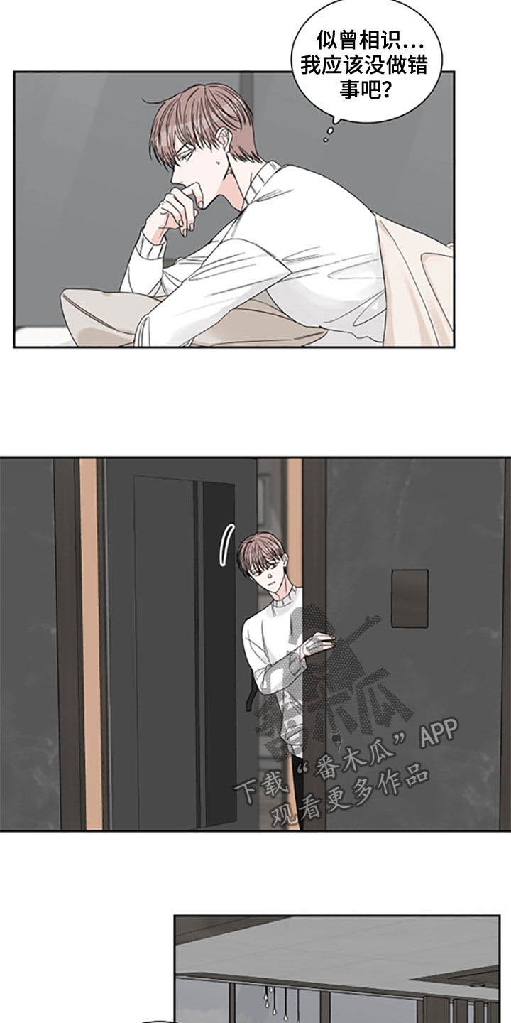 第39章：出差1