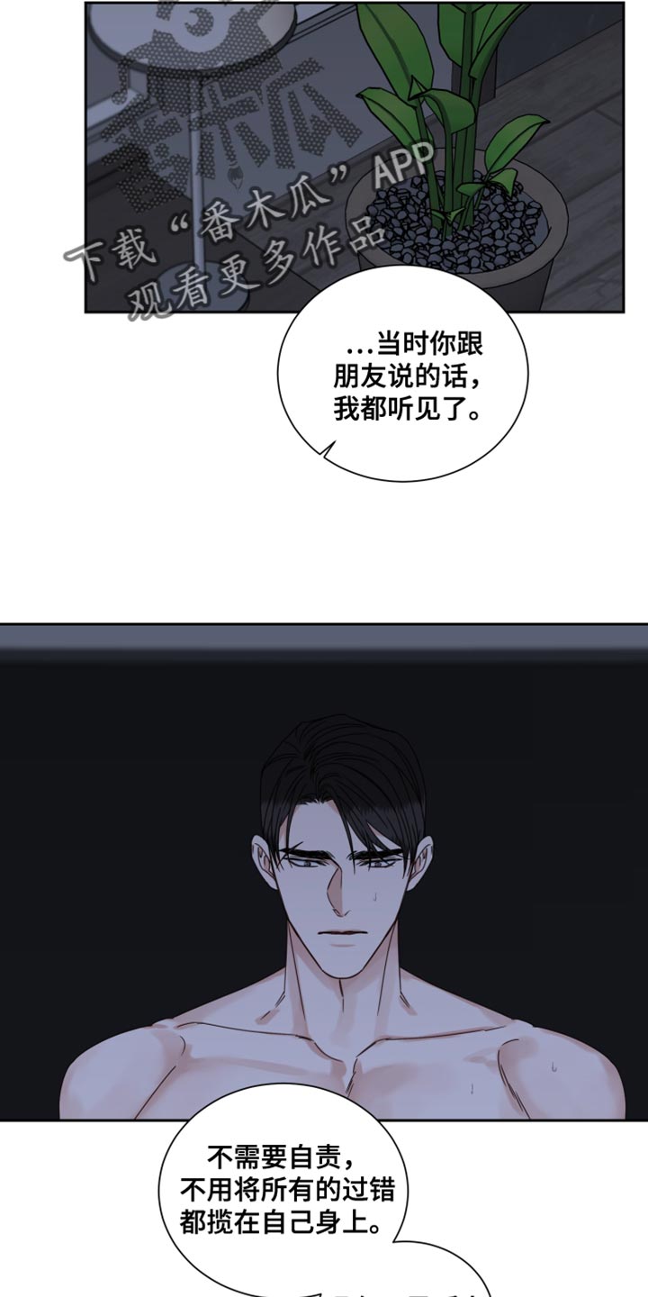 第116章：【番外】现在不是一个人6
