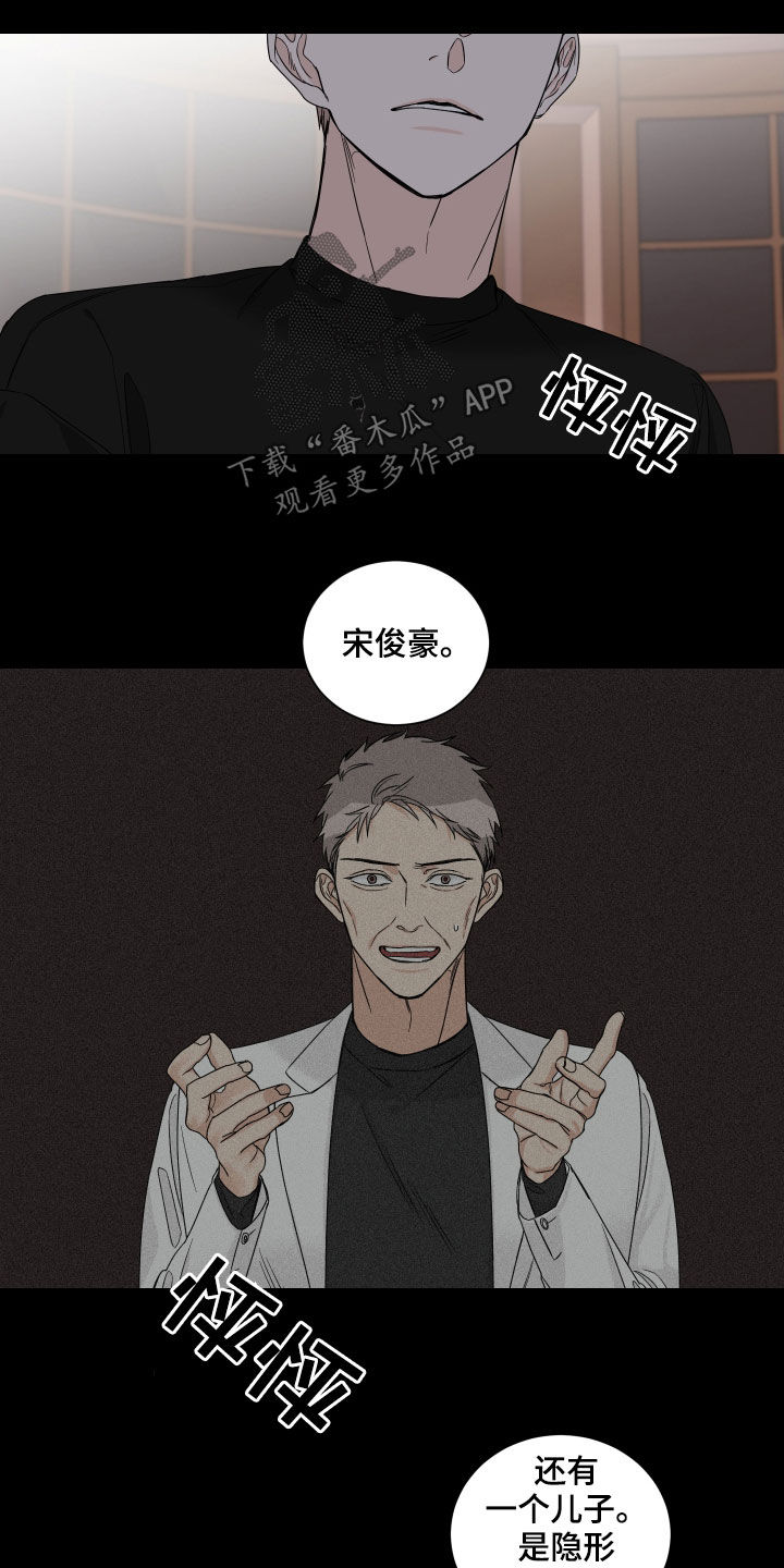 第50章：罪魁祸首（第一季完结）15