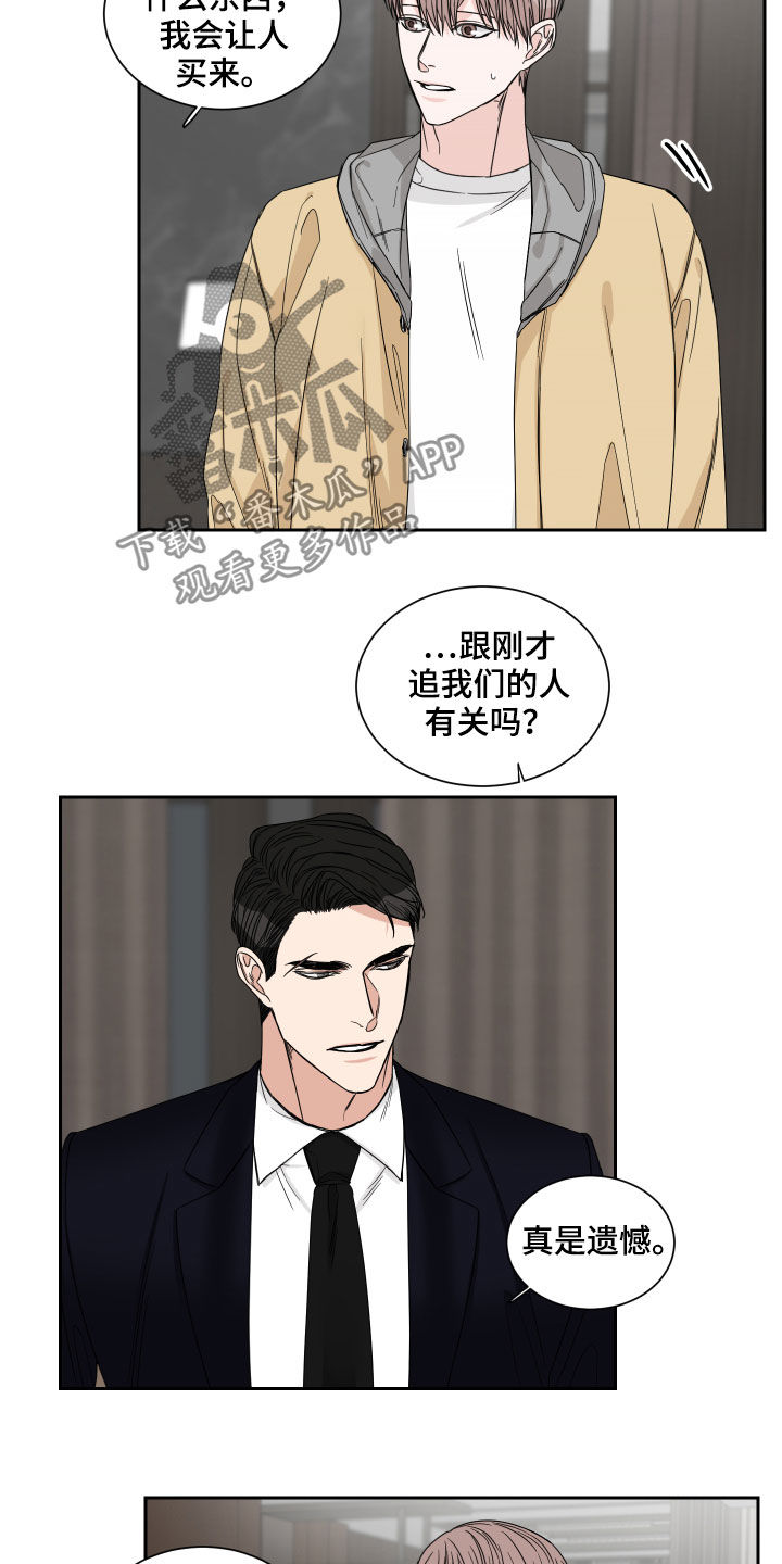 第32章：住下12
