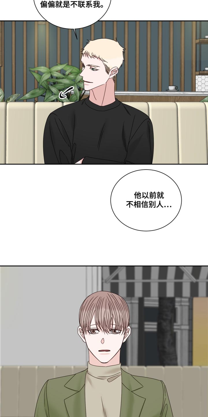 第107章：【番外】努力对我好14