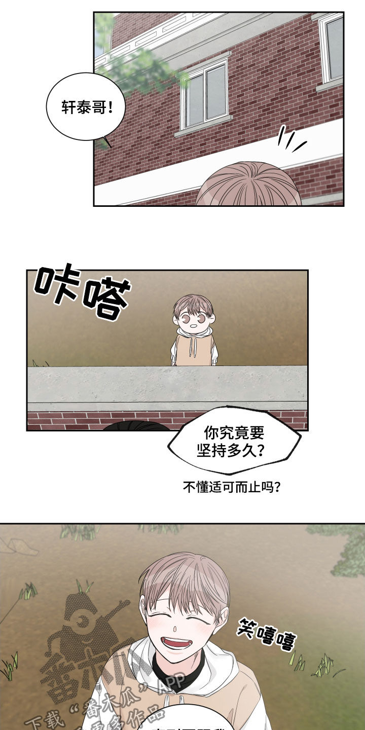 第44章：严重的后果2