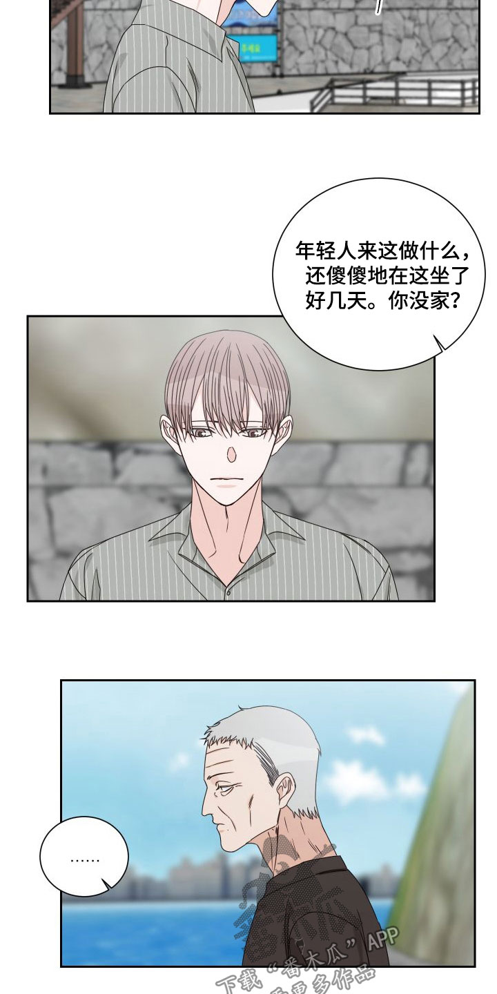 第91章：【第二季】议论11
