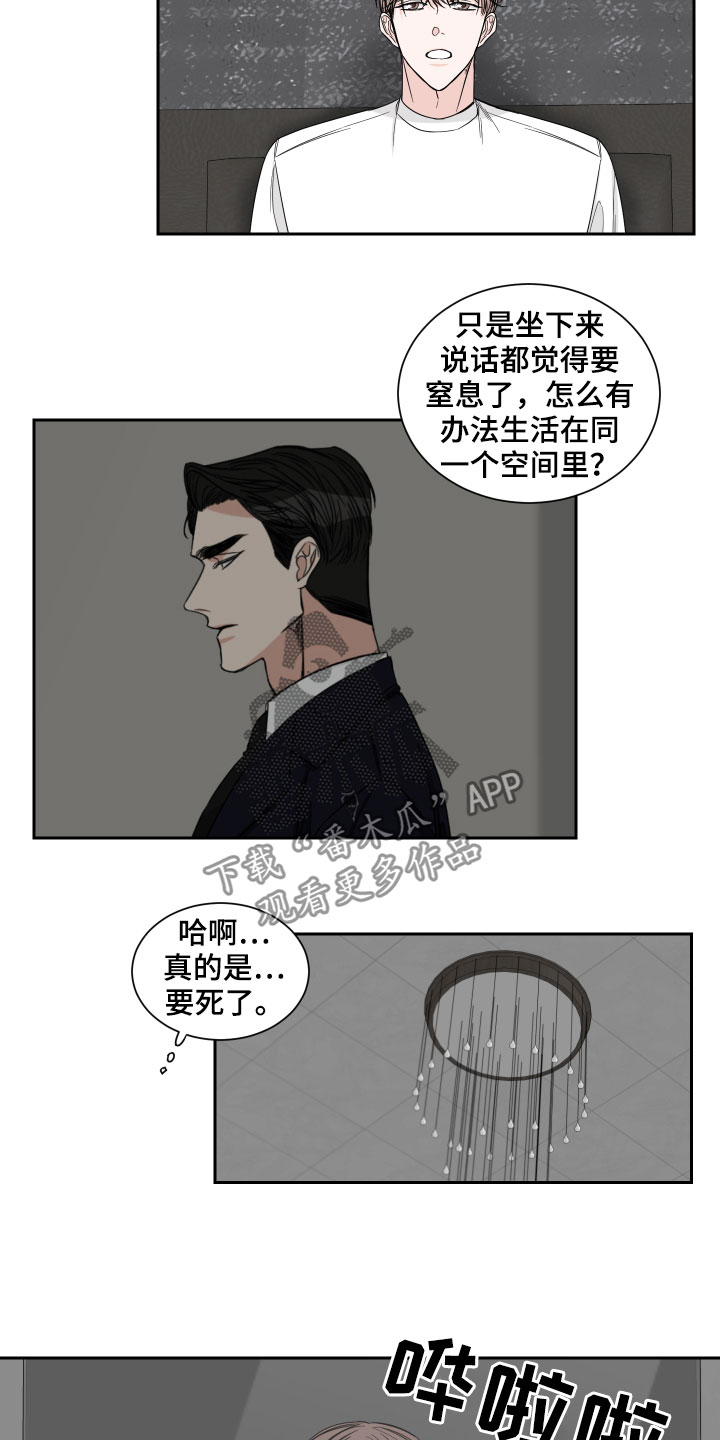 第33章：三餐吃肉5