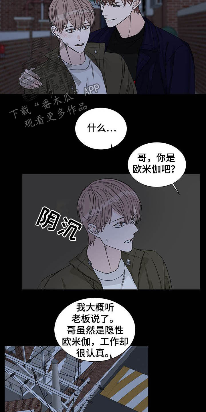 第15章：图谋不轨12