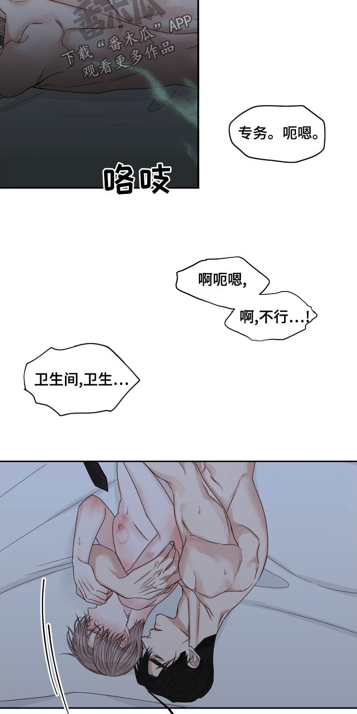 第59章：【第二季】事情变麻烦了12