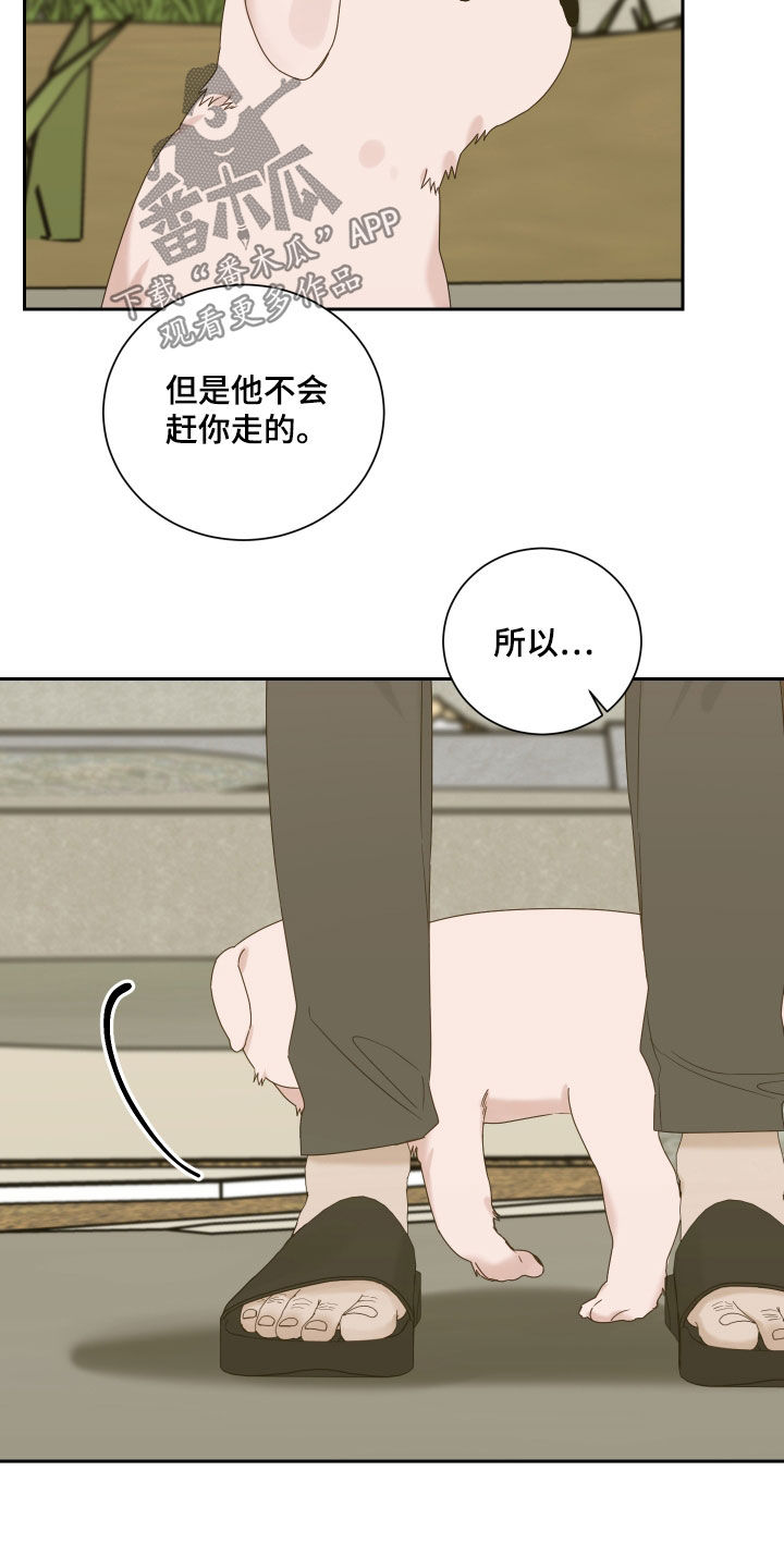 第80章：【第二季】苏醒9