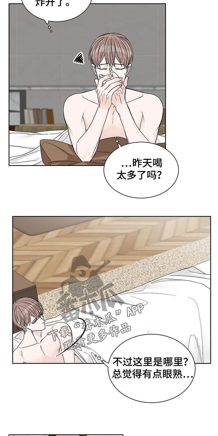 第16章：辩解1