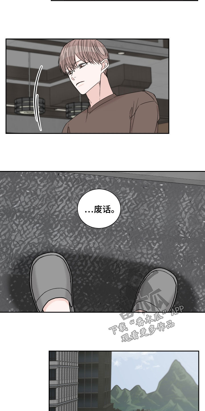 第49章：打听9