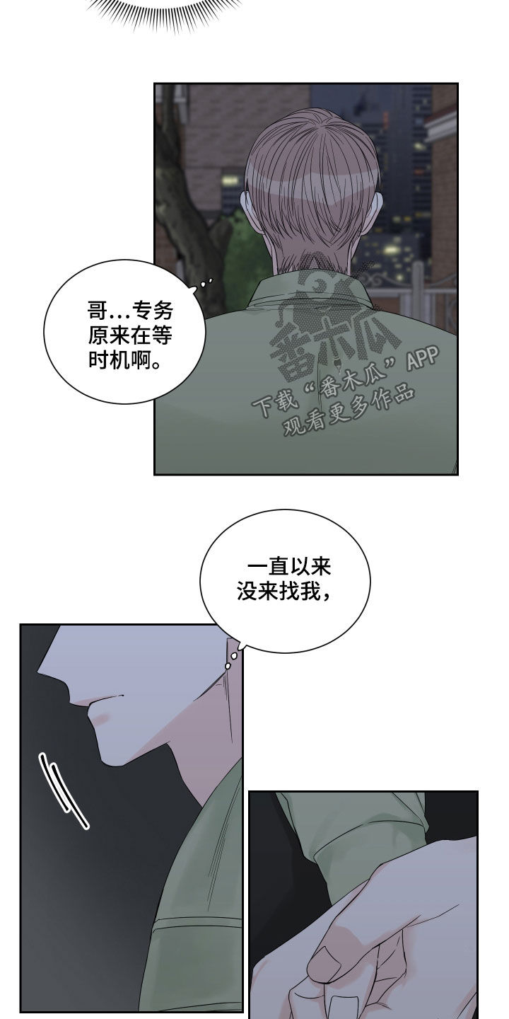 第51章：【第二季】没资格3