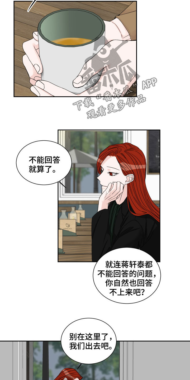 第37章：堂兄妹11