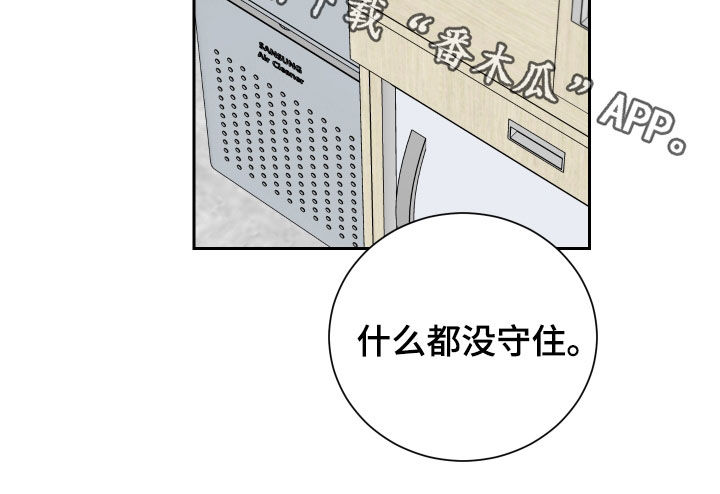 第81章：【第二季】什么都没守住18