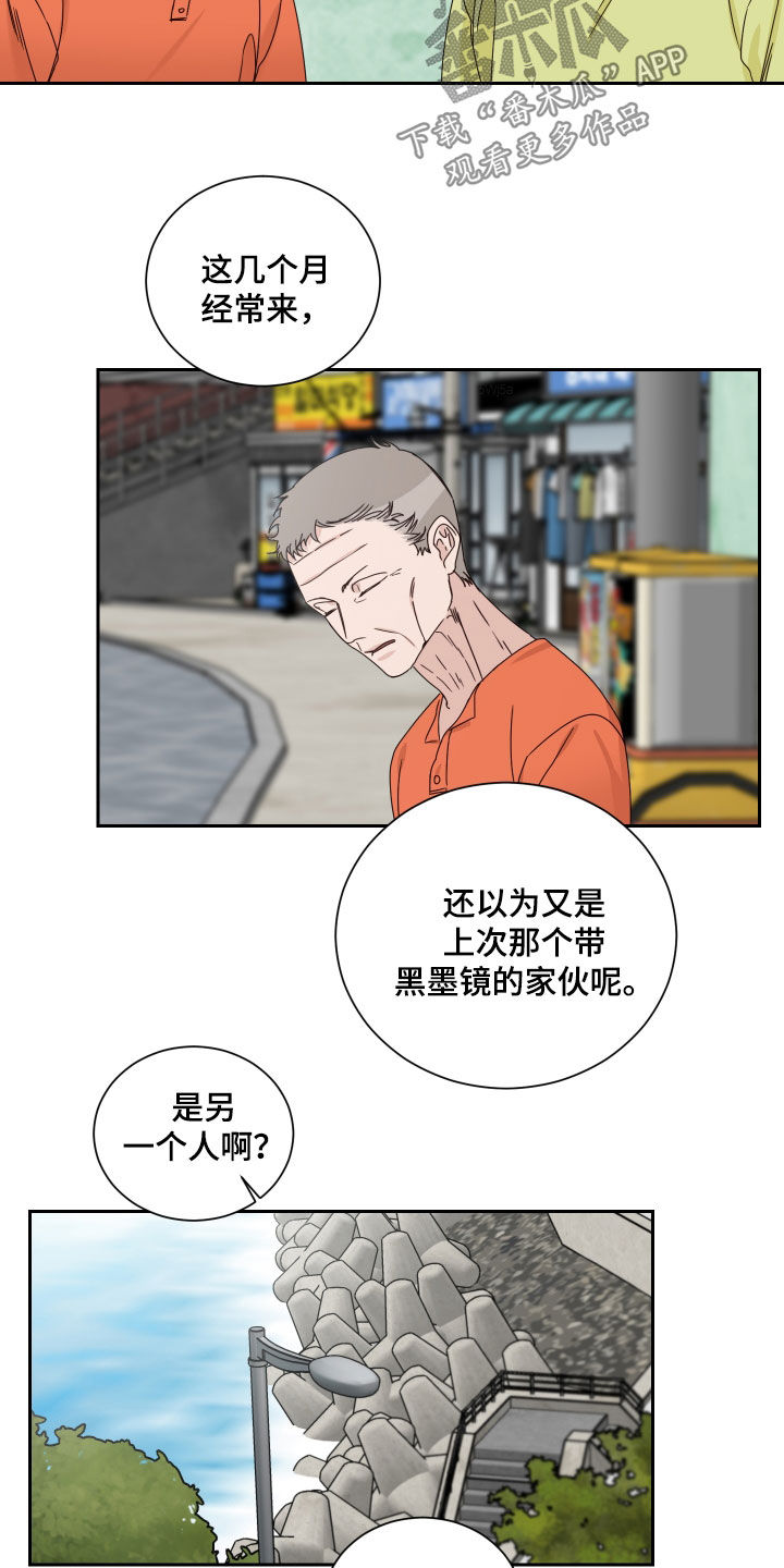 第98章：【第二季完结】机会4