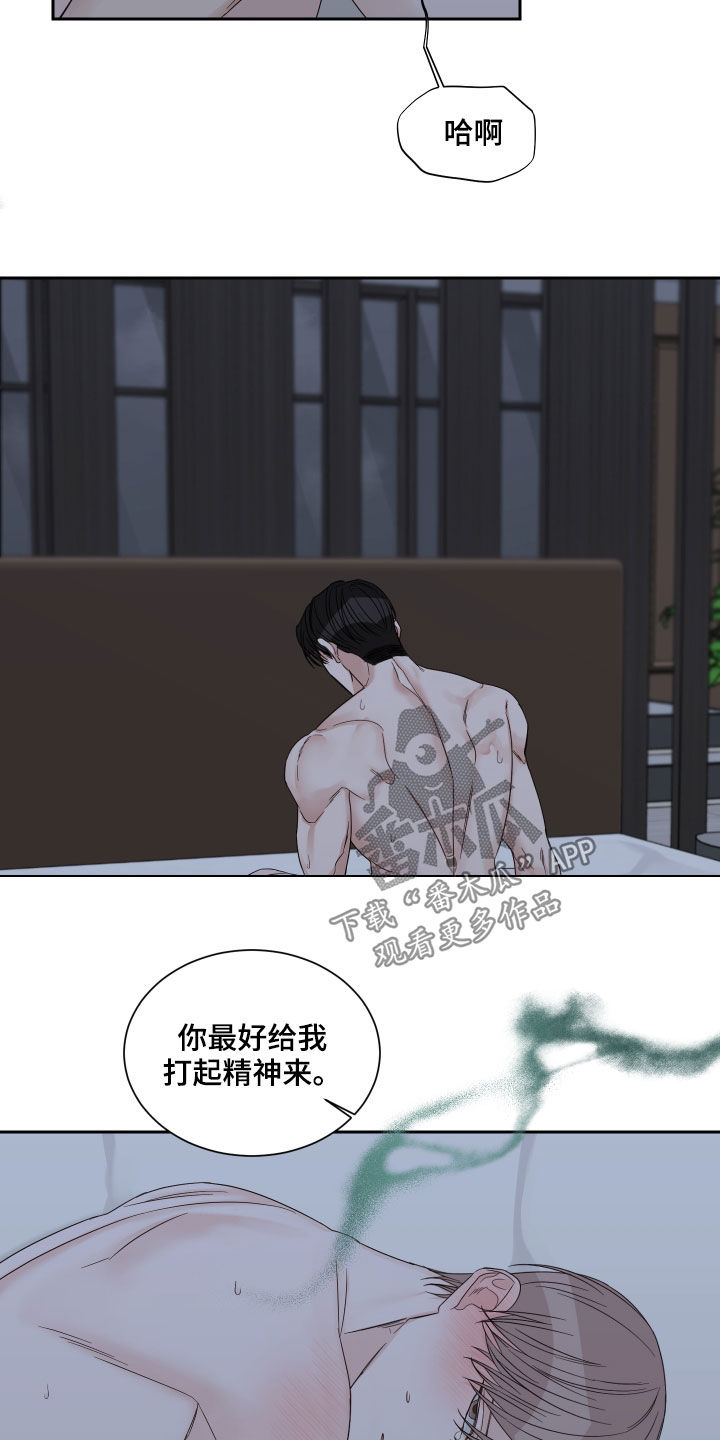 第55章：【第二季】还没开始呢23