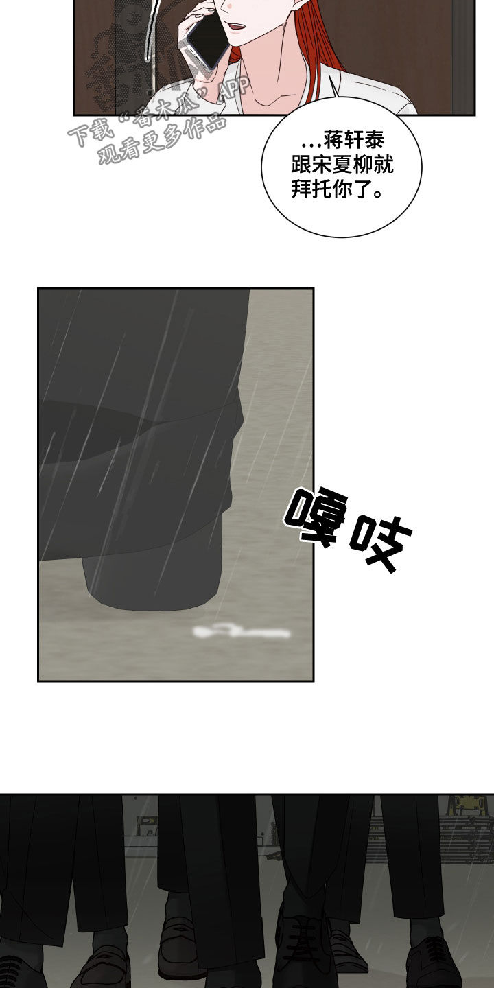 第70章：【第二季】还说不准呢8