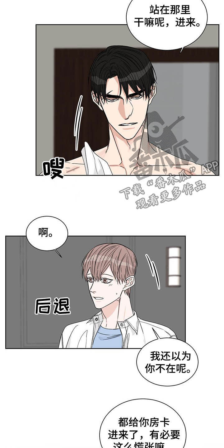 第20章：房卡7