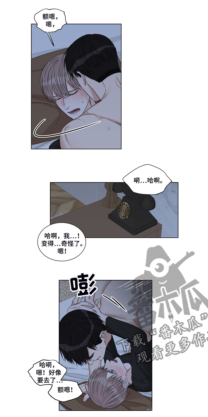 第24章：失效的药9