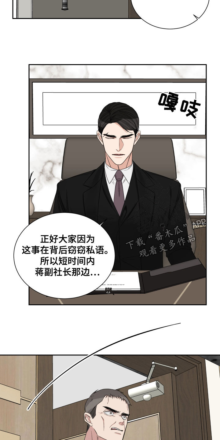 第63章：【第二季】质问3