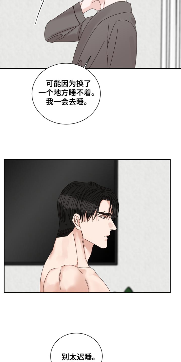 第103章：【番外】为什么不问我？4