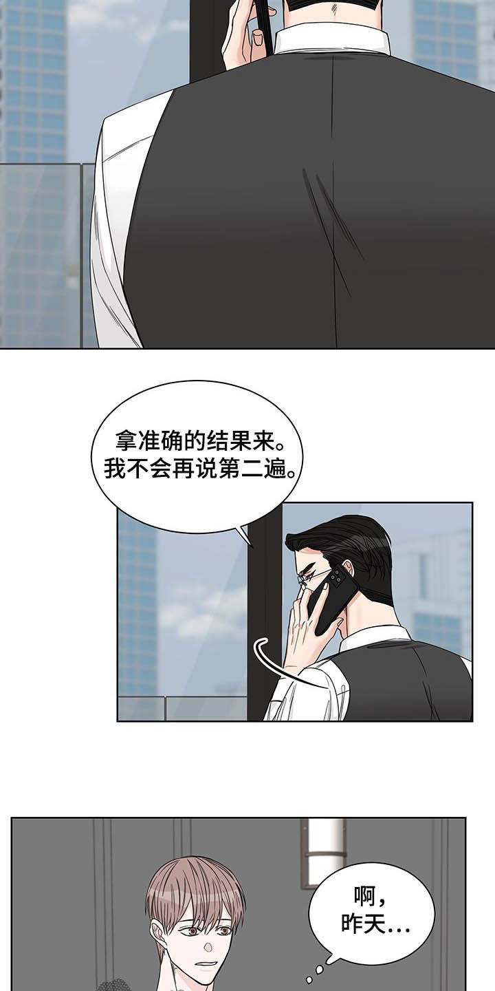第16章：辩解5