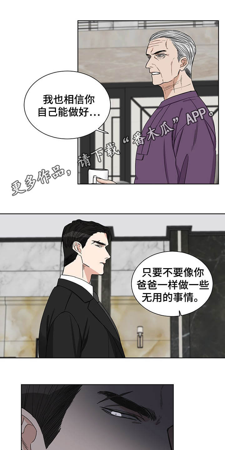 第19章：何必戒备0