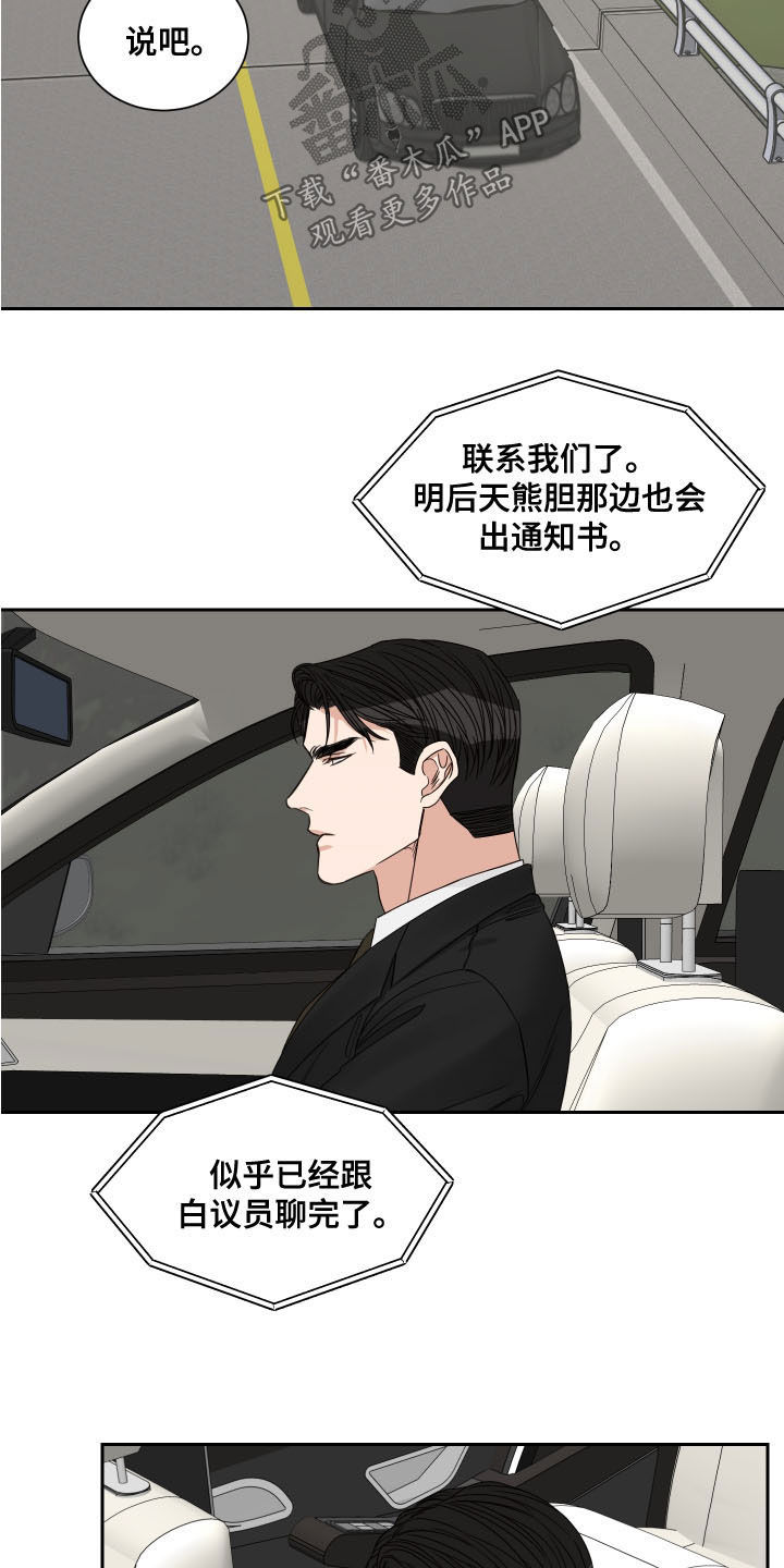 第71章：【第二季】逃跑9
