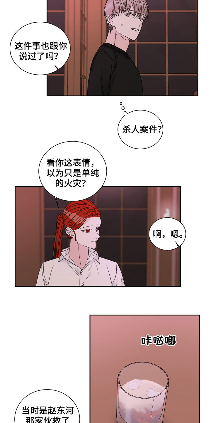 第50章：罪魁祸首（第一季完结）3