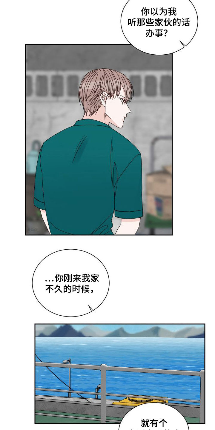 第95章：【第二季】发现13