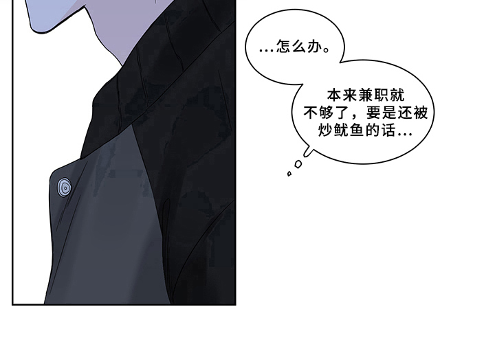 第7章：祸不单行16