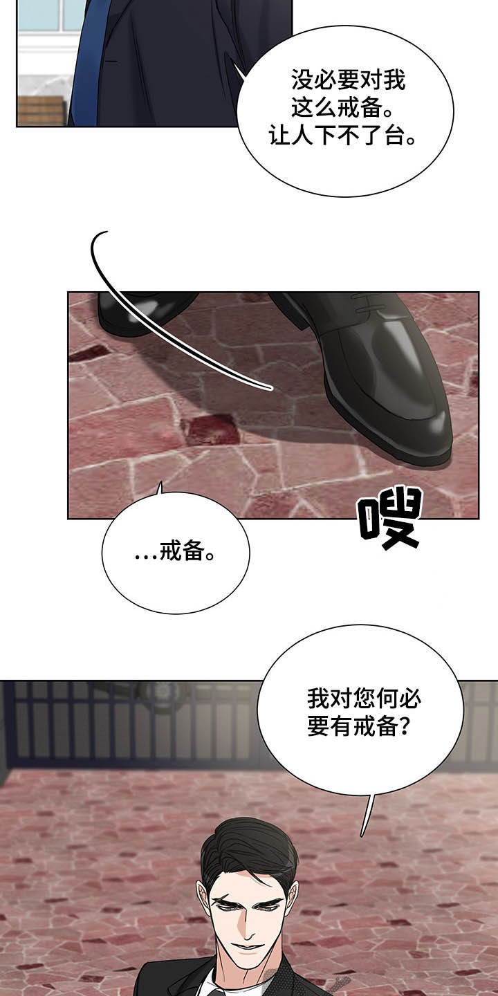 第19章：何必戒备10
