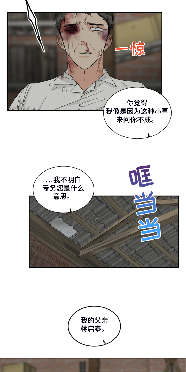 第28章：十二年前1