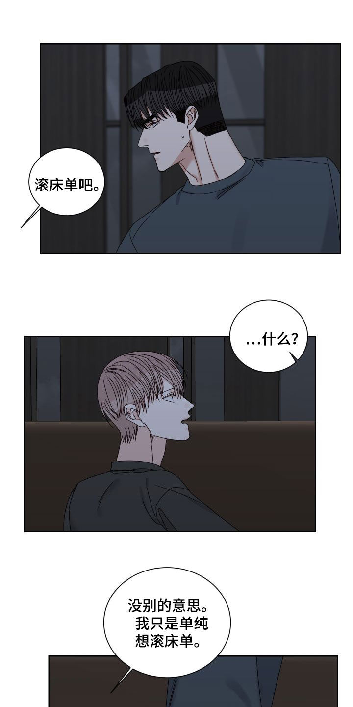 第90章：【第二季】挽留6