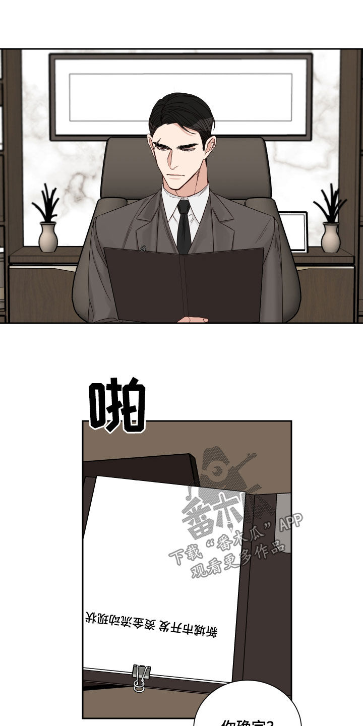 第54章：【第二季】出事了8