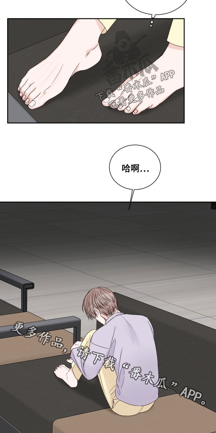 第64章：【第二季】糟糕透了16