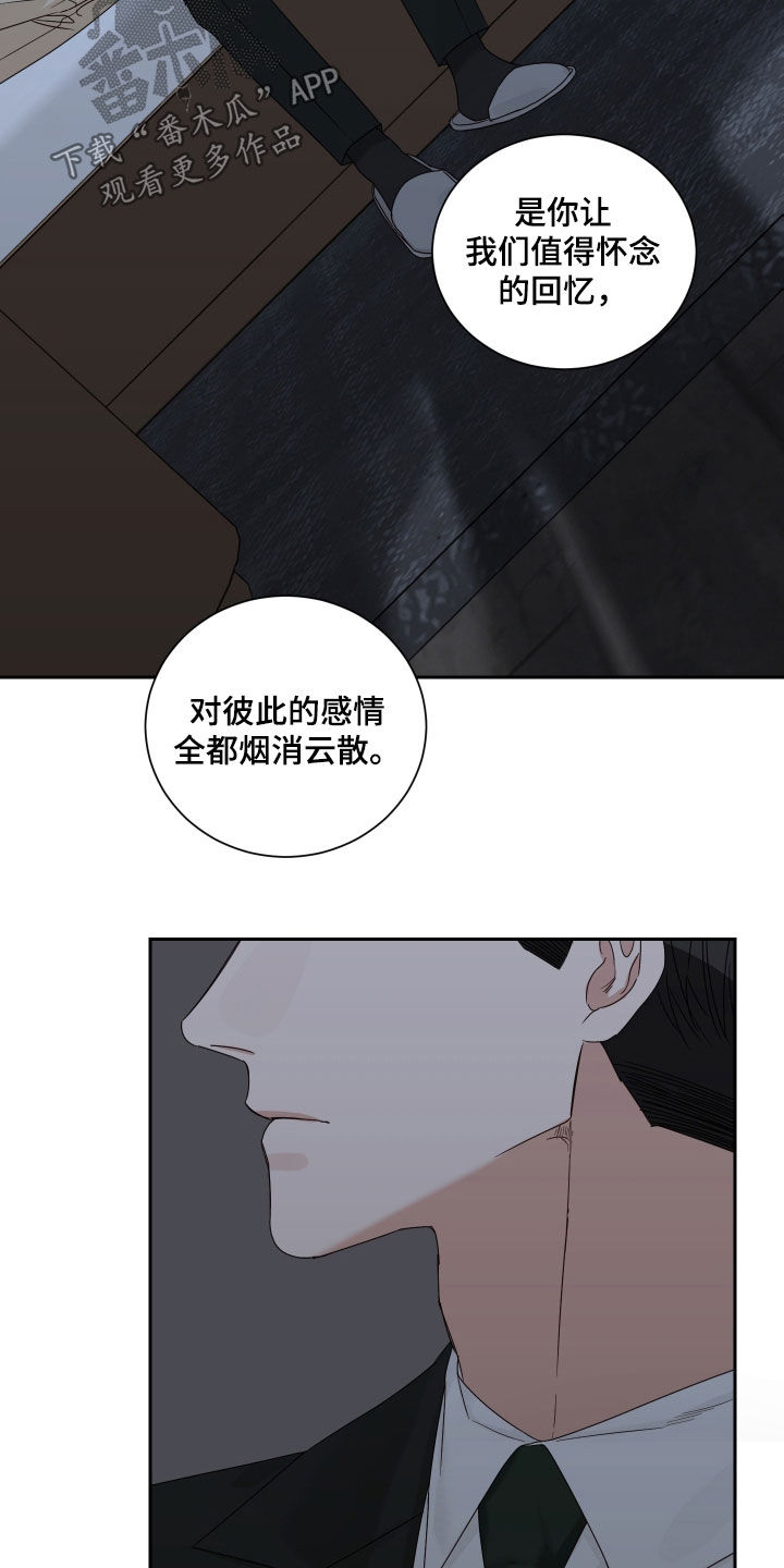 第84章：【第二季】烟消云散10