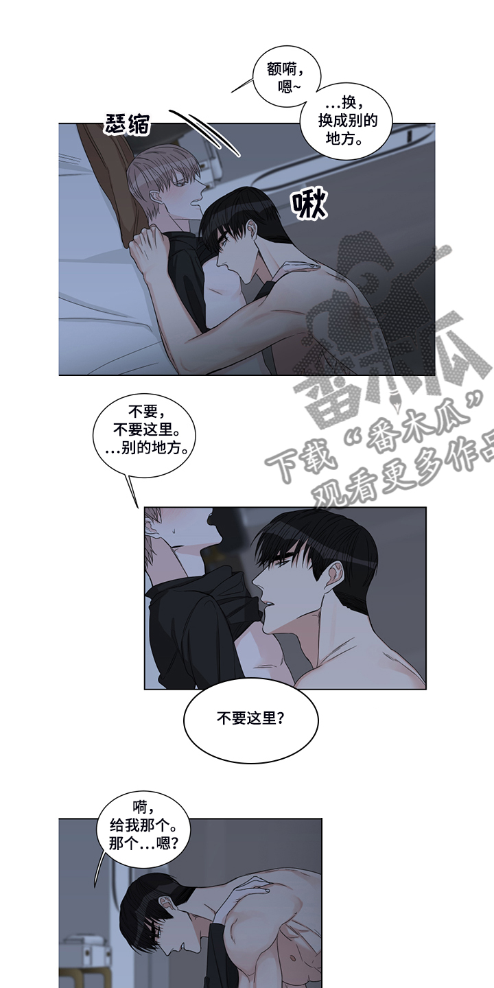 第24章：失效的药3