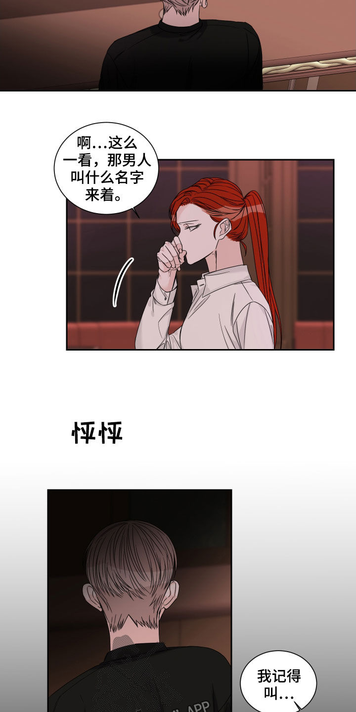 第50章：罪魁祸首（第一季完结）13