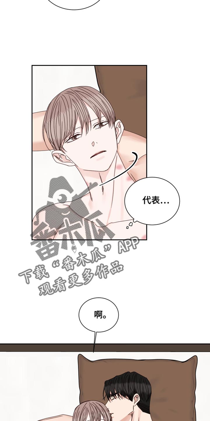 第116章：【番外】现在不是一个人11